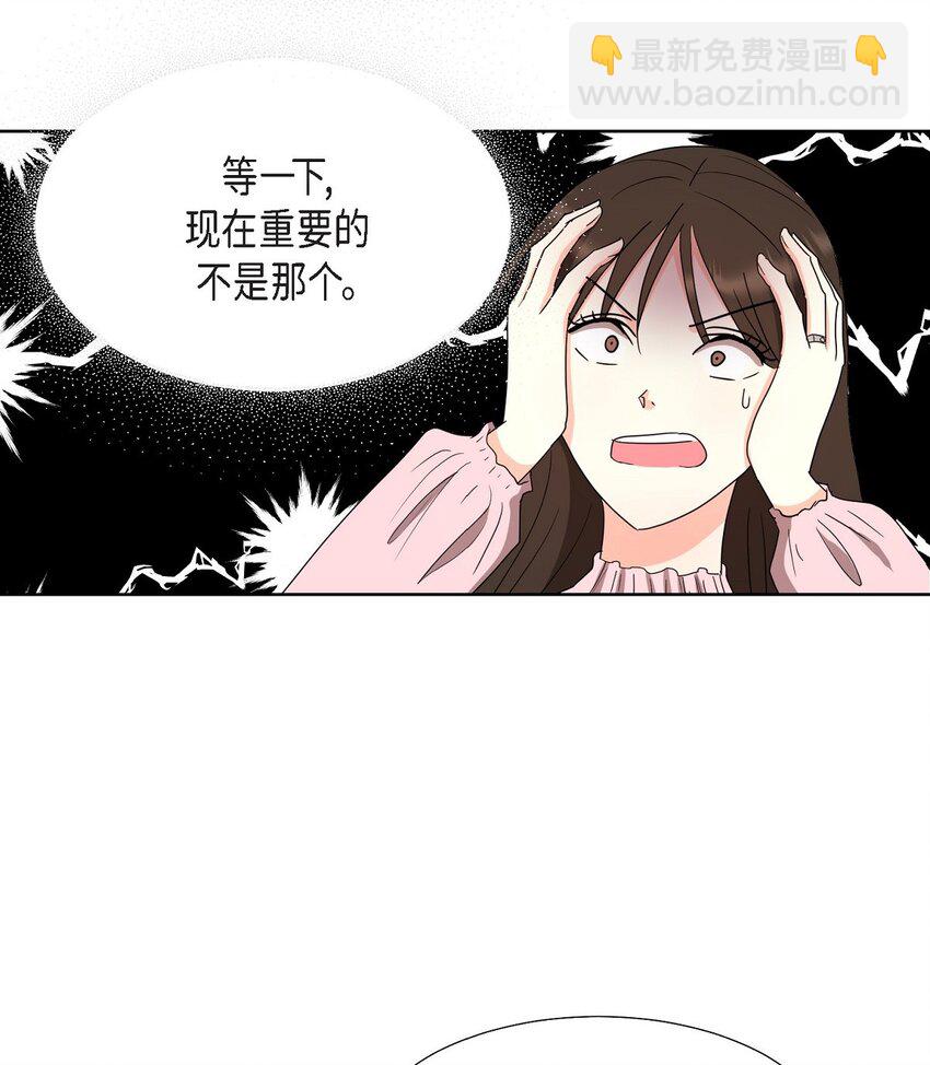 25 有一条非常结实的链接！(1/2)-第25话