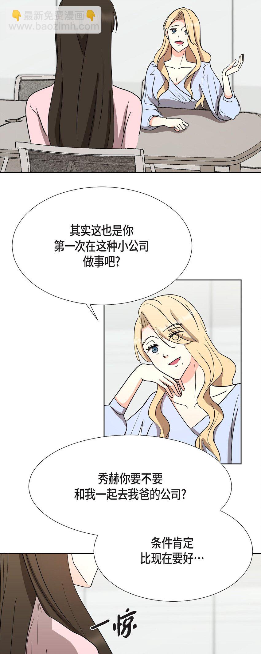 25 有一条非常结实的链接！(1/2)-第25话