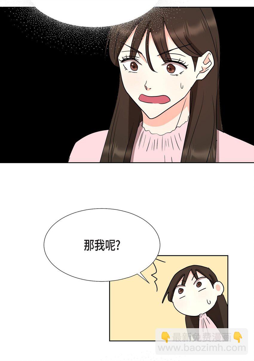 25 有一条非常结实的链接！(1/2)-第25话