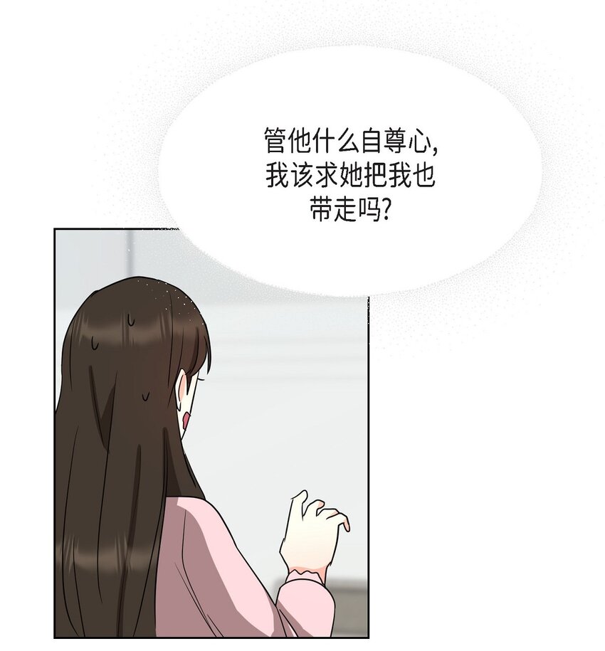 25 有一条非常结实的链接！(1/2)-第25话