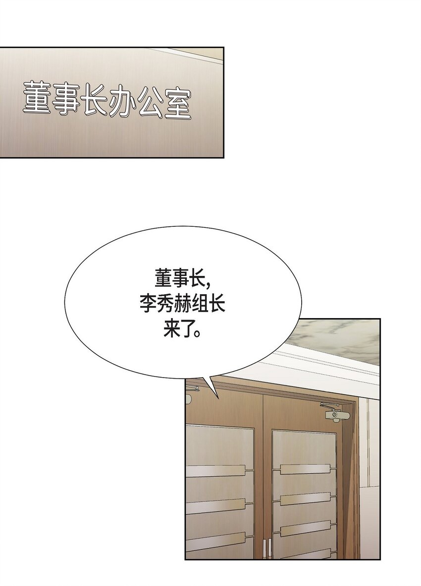 25 有一条非常结实的链接！(1/2)-第25话