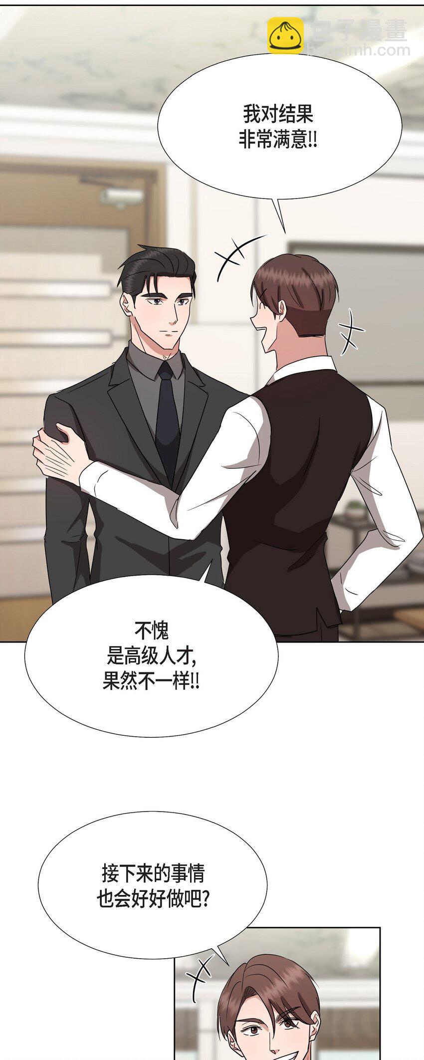 25 有一条非常结实的链接！(1/2)-第25话