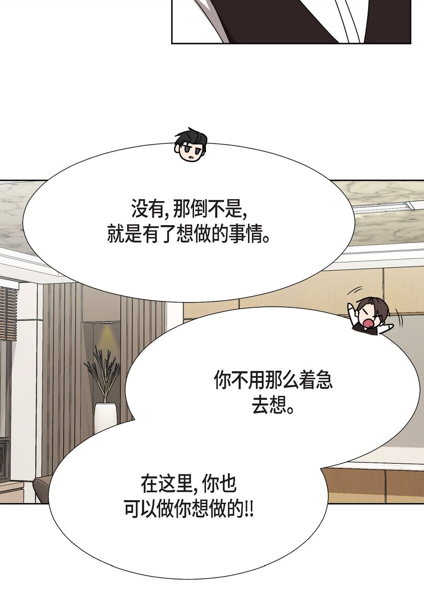 25 有一条非常结实的链接！(1/2)-第25话