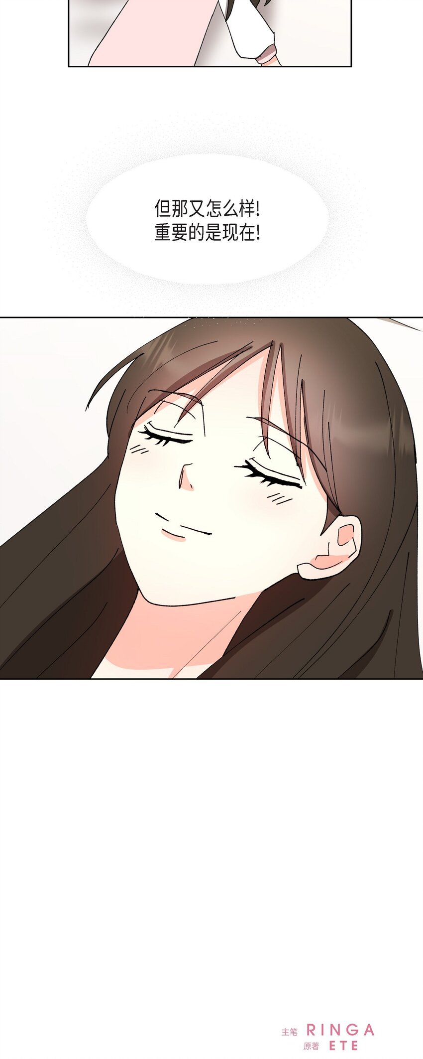 25 有一条非常结实的链接！(1/2)-第25话