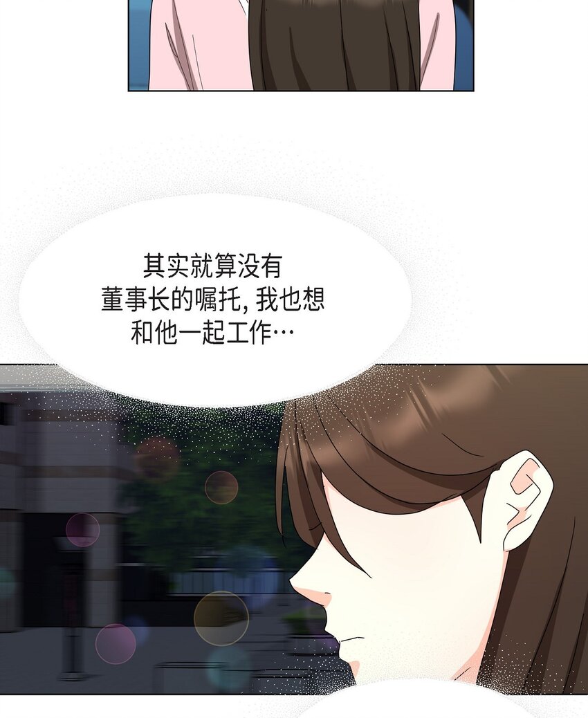 27 我不能阻挡他的前途(1/2)-第27话