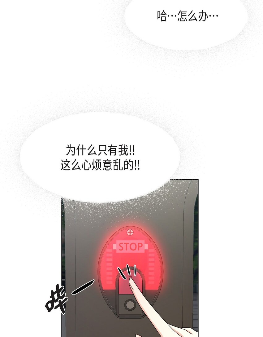 27 我不能阻挡他的前途(1/2)-第27话