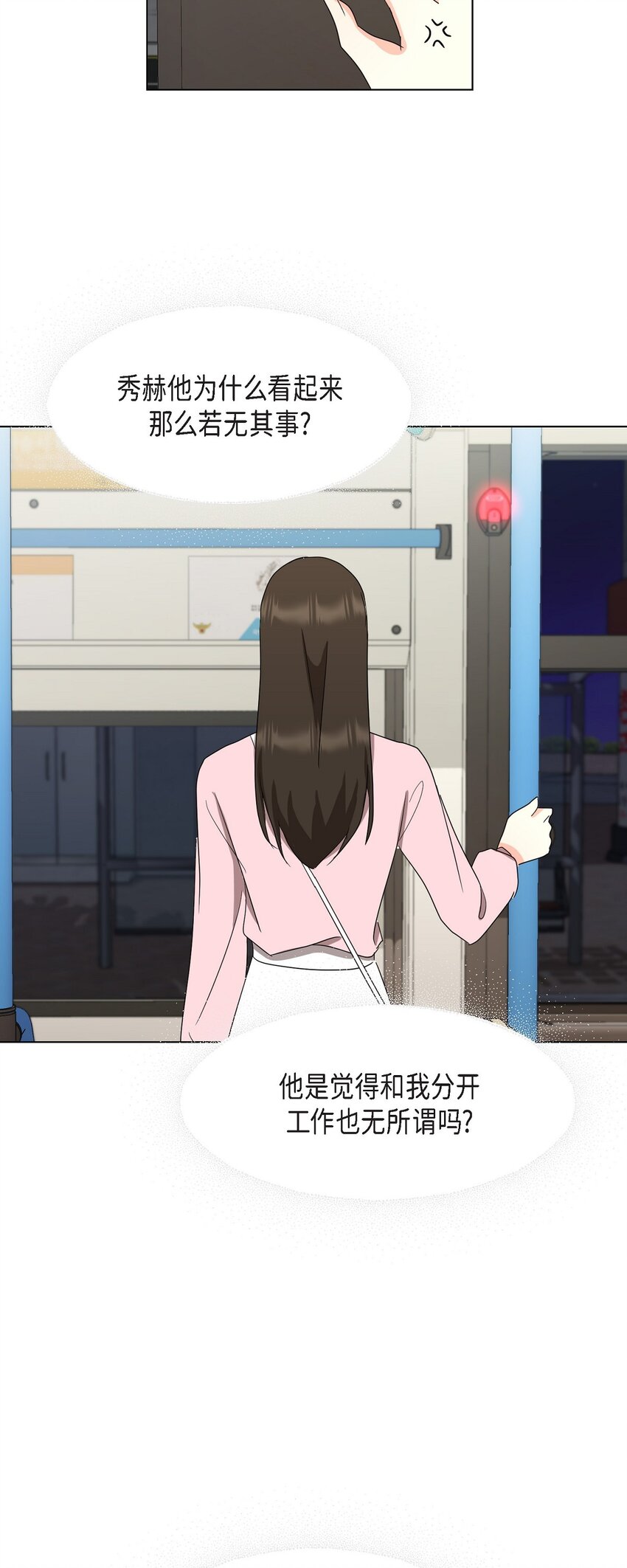 27 我不能阻挡他的前途(1/2)-第27话