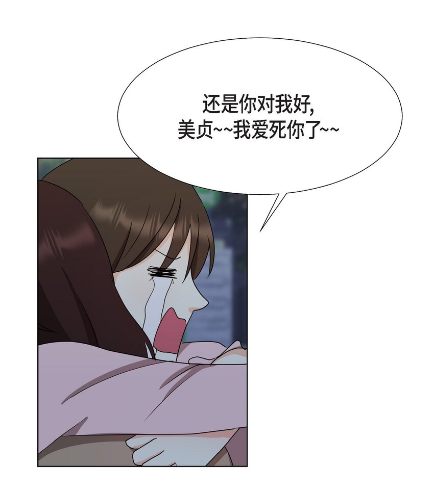 27 我不能阻挡他的前途(1/2)-第27话