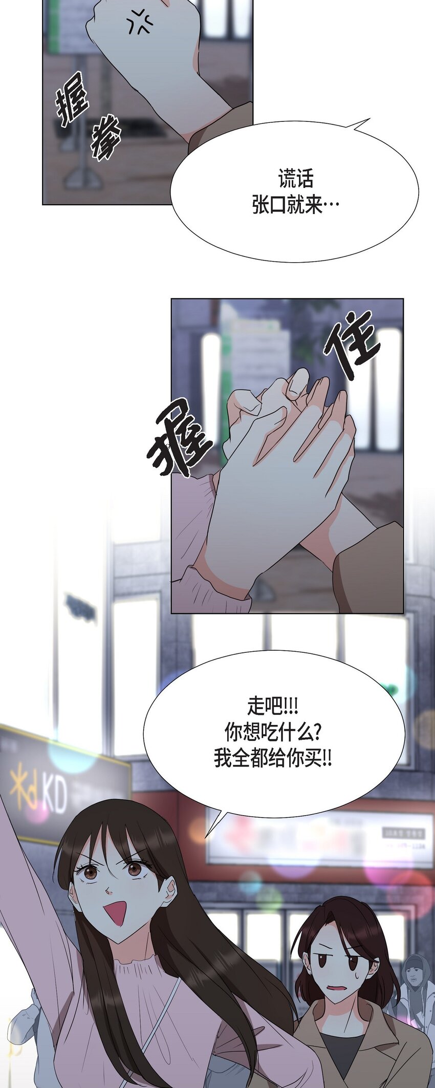 27 我不能阻挡他的前途(1/2)-第27话