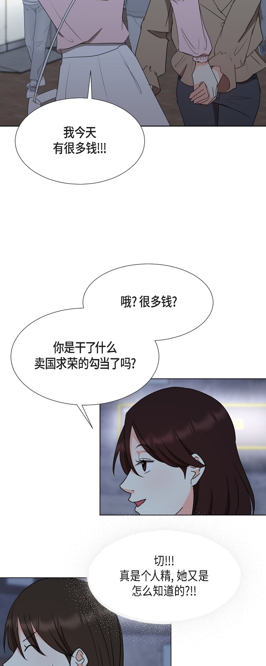 27 我不能阻挡他的前途(1/2)-第27话