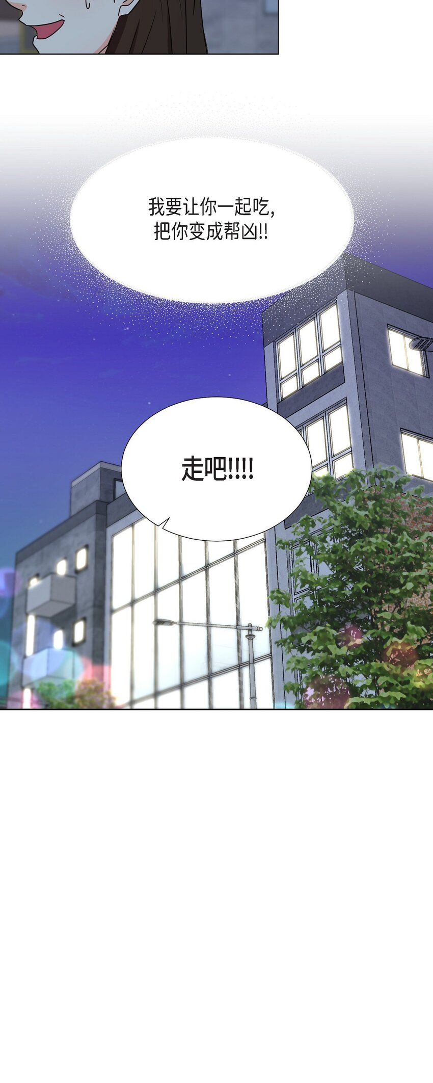 27 我不能阻挡他的前途(1/2)-第27话