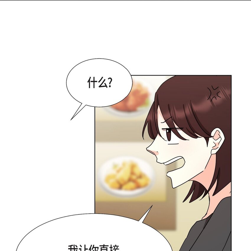 27 我不能阻挡他的前途(1/2)-第27话