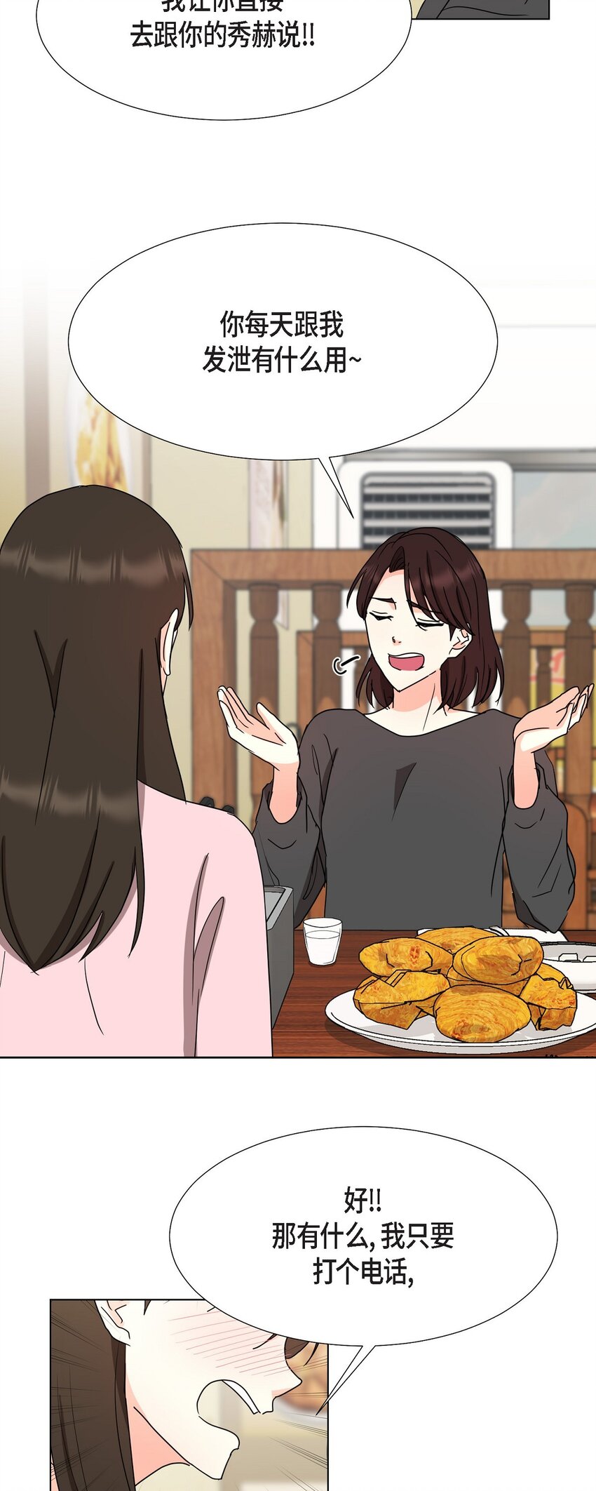 27 我不能阻挡他的前途(1/2)-第27话