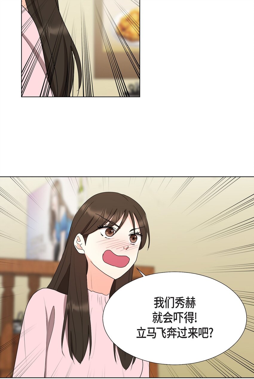 27 我不能阻挡他的前途(1/2)-第27话