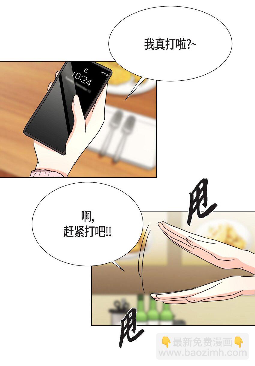 27 我不能阻挡他的前途(1/2)-第27话