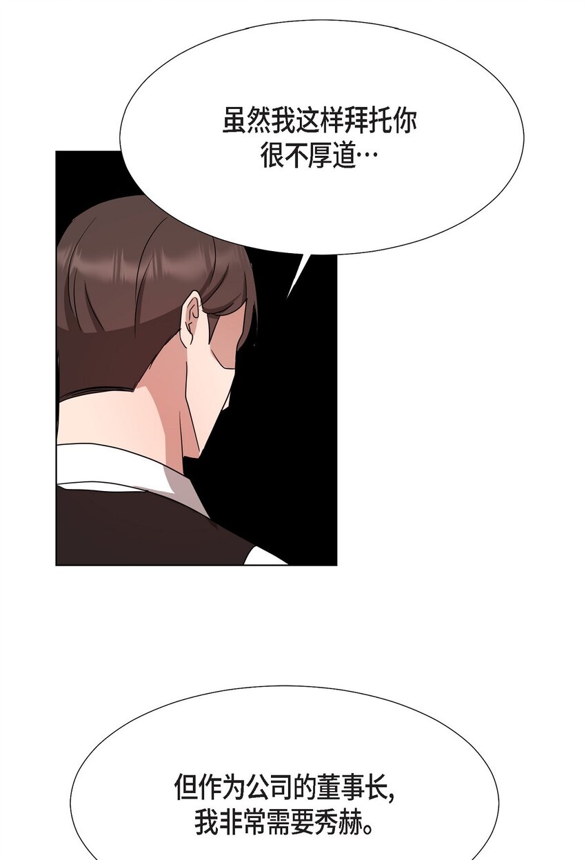 27 我不能阻挡他的前途(1/2)-第27话