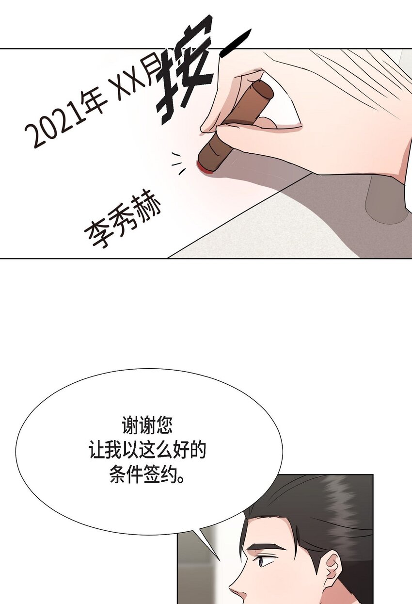 27 我不能阻挡他的前途(1/2)-第27话