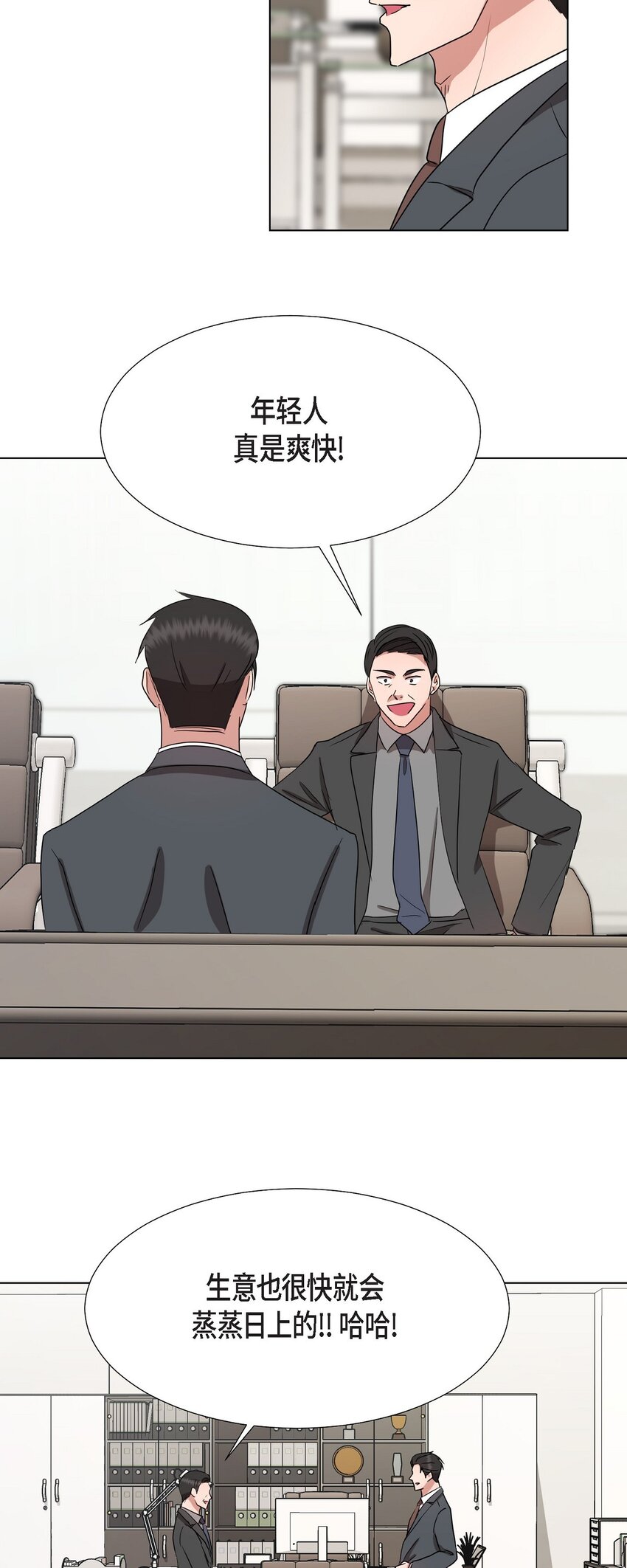 27 我不能阻挡他的前途(1/2)-第27话