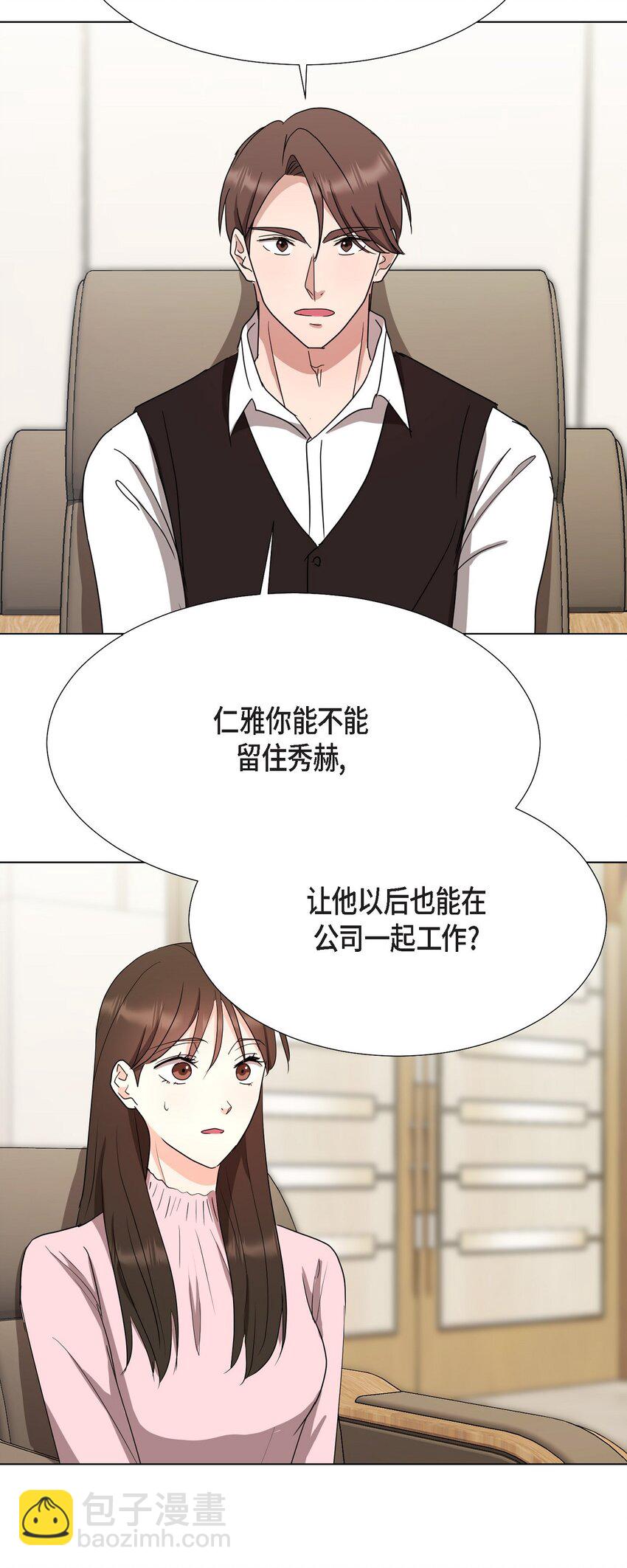 27 我不能阻挡他的前途(1/2)-第27话