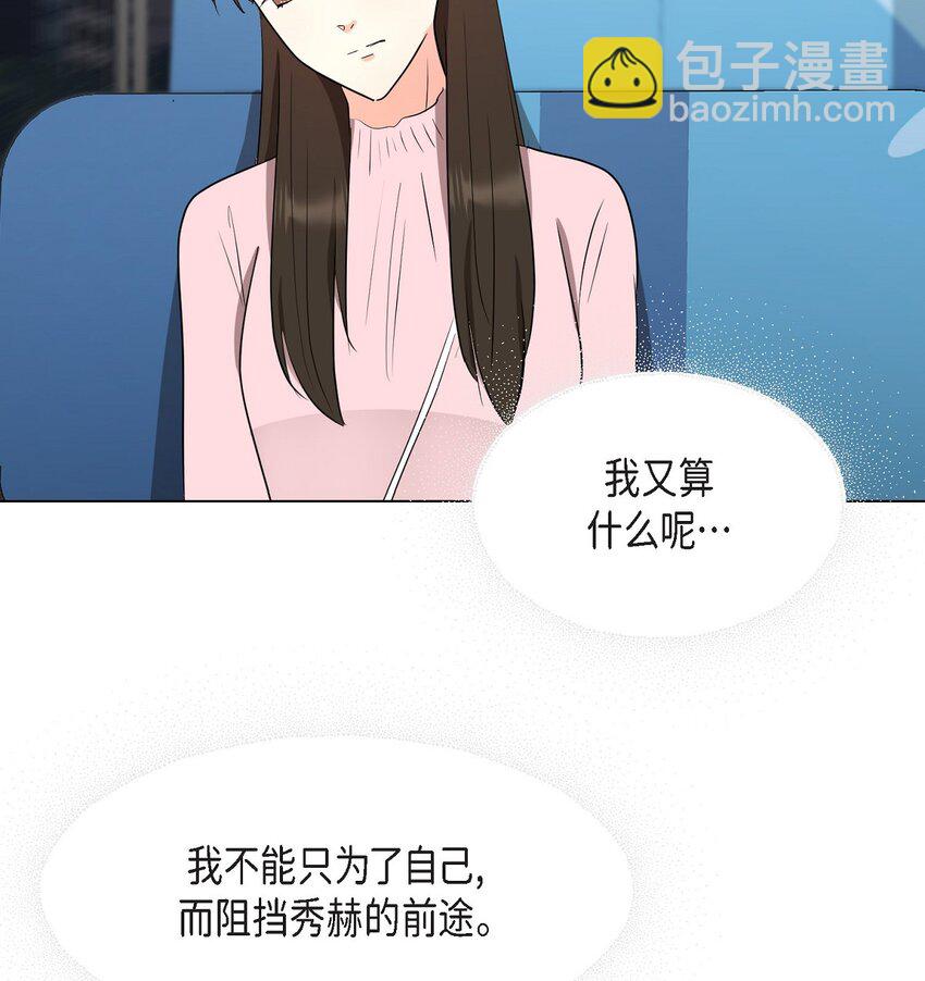 27 我不能阻挡他的前途(1/2)-第27话