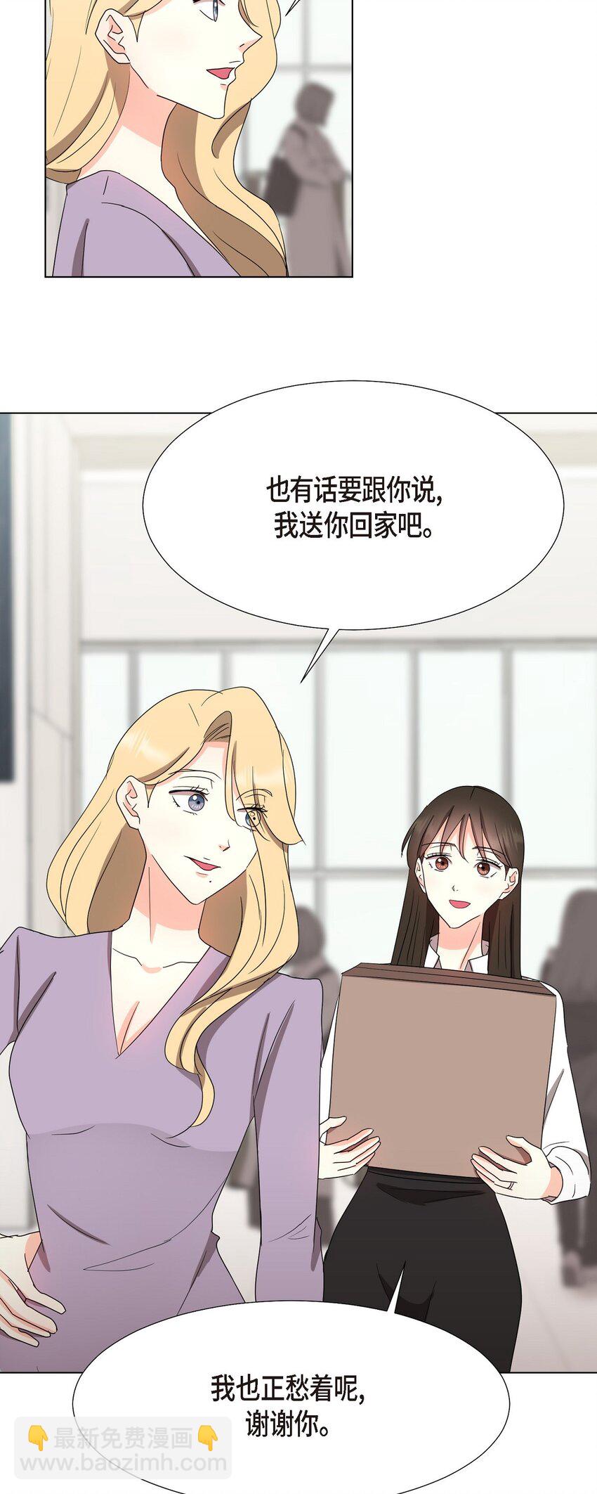 29 我回到了预见秀赫之前(1/2)-第29话