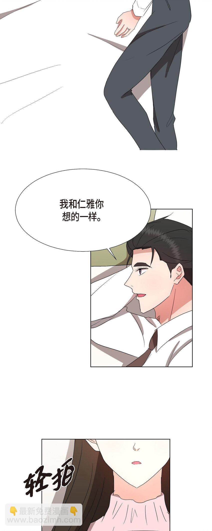 29 我回到了预见秀赫之前(1/2)-第29话