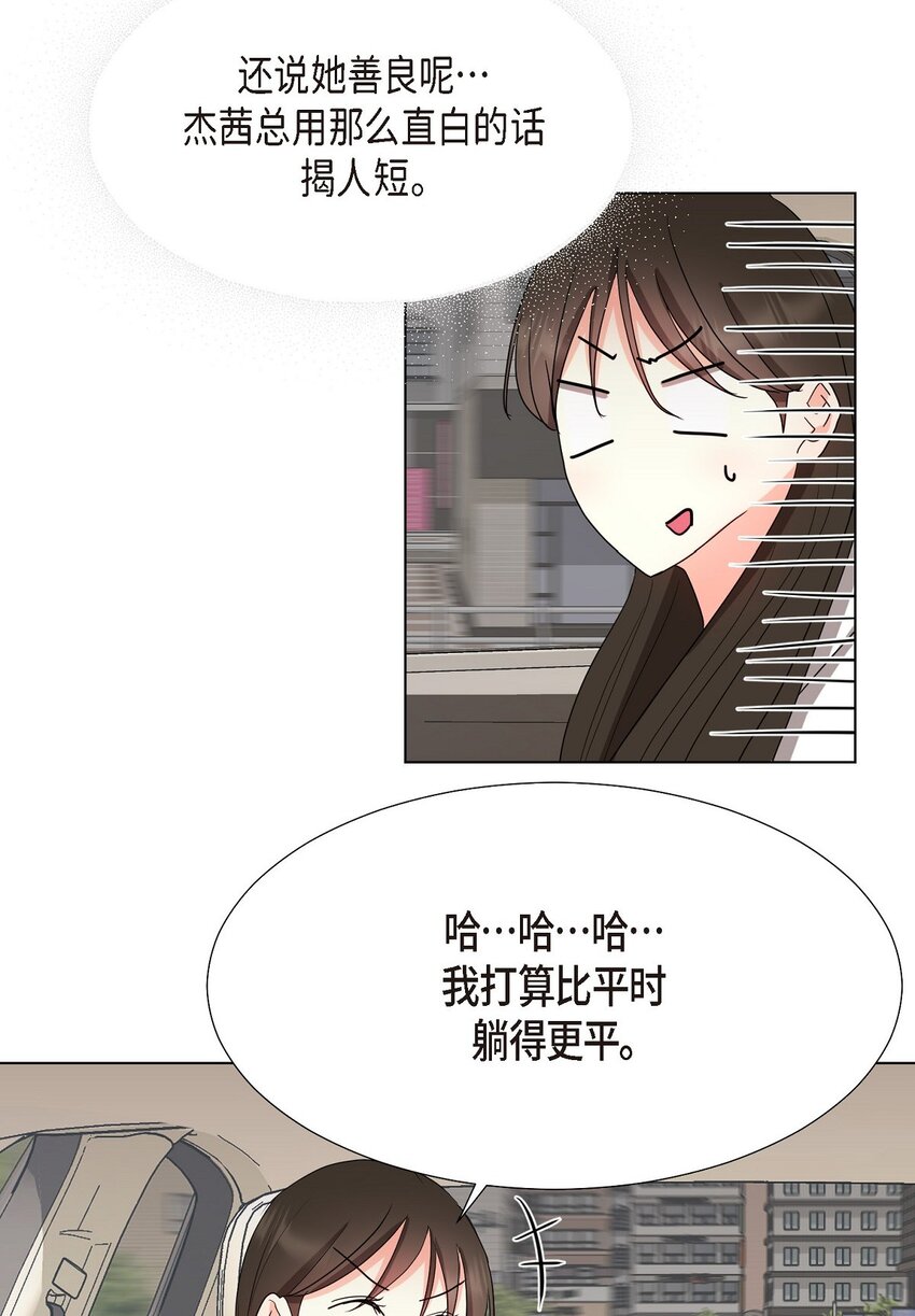 29 我回到了预见秀赫之前(1/2)-第29话