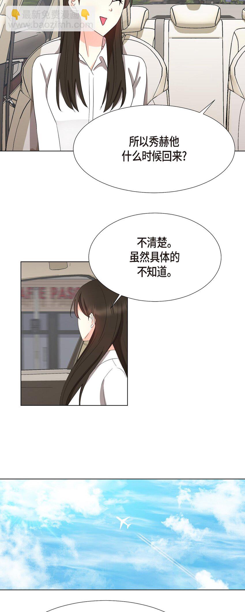 29 我回到了预见秀赫之前(1/2)-第29话