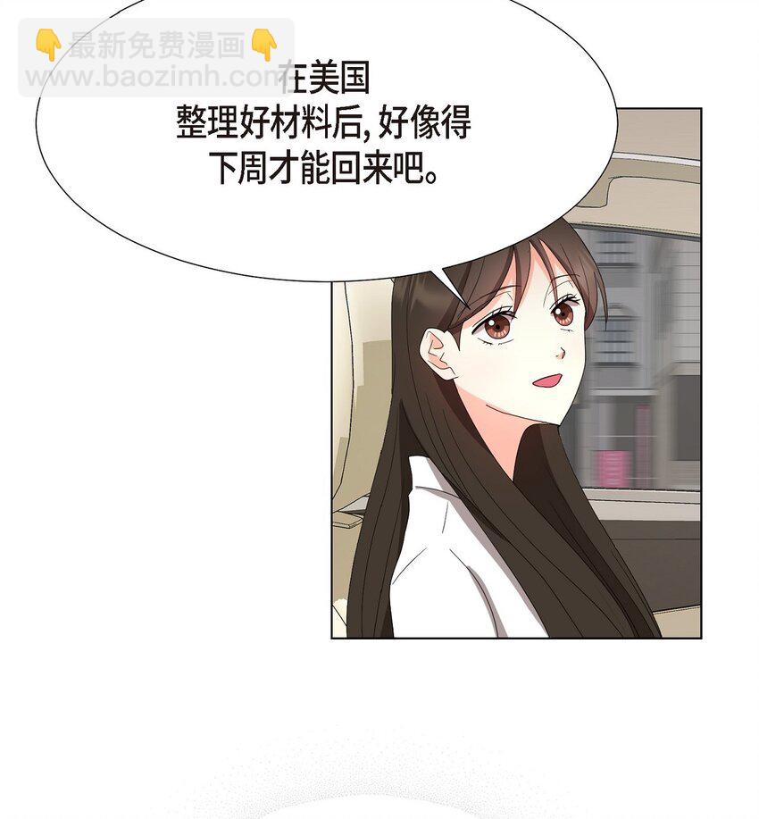 29 我回到了预见秀赫之前(1/2)-第29话