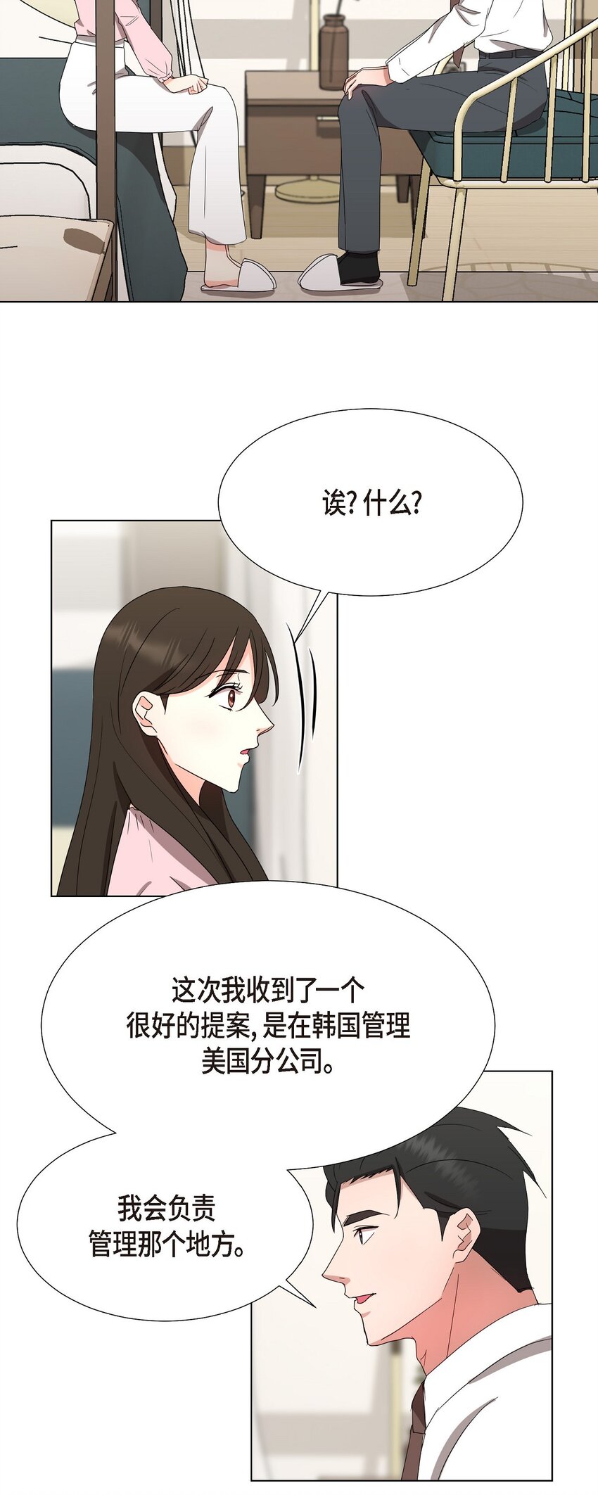 29 我回到了预见秀赫之前(1/2)-第29话