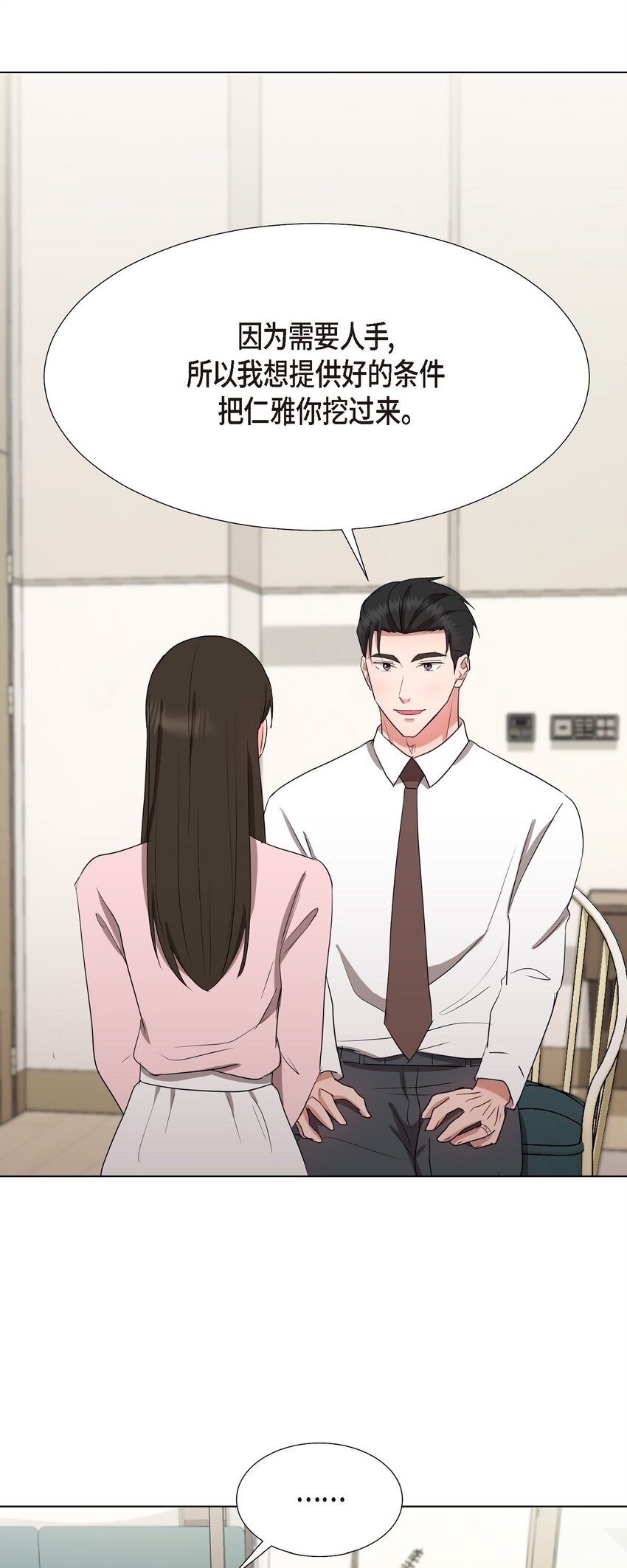 29 我回到了预见秀赫之前(1/2)-第29话