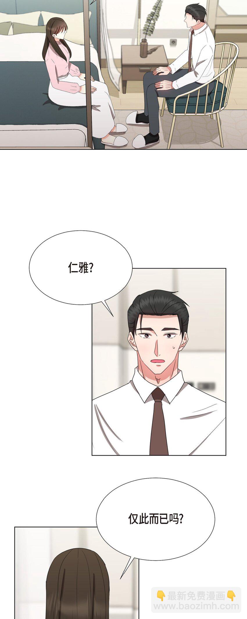 29 我回到了预见秀赫之前(1/2)-第29话