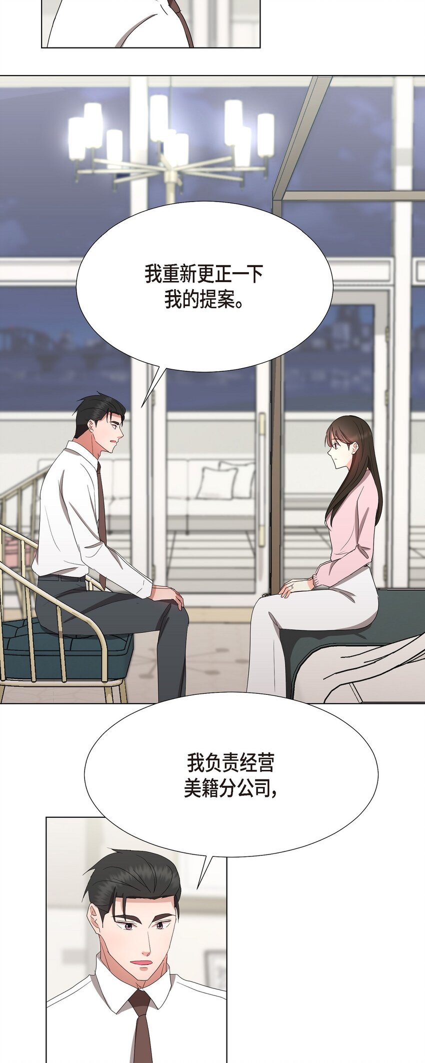 29 我回到了预见秀赫之前(1/2)-第29话