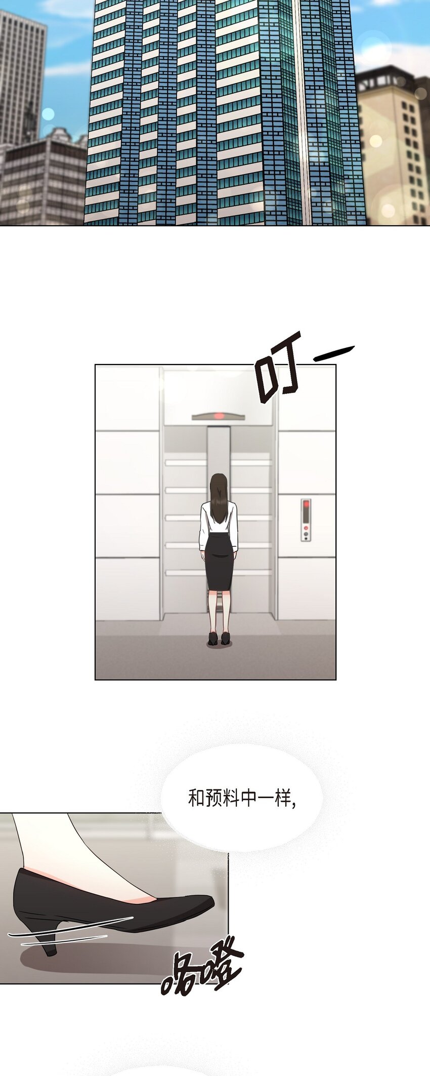 29 我回到了预见秀赫之前(1/2)-第29话