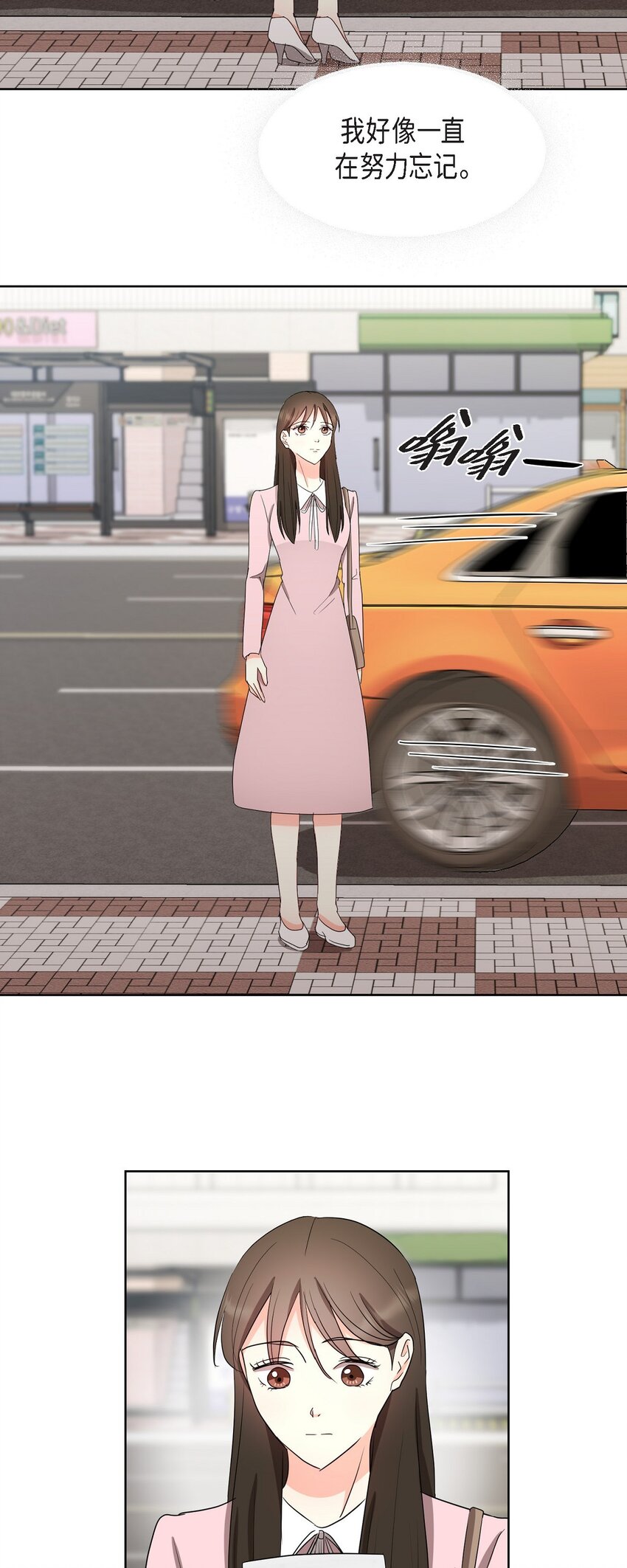 31 我好像一直在努力忘记(1/2)-第31话