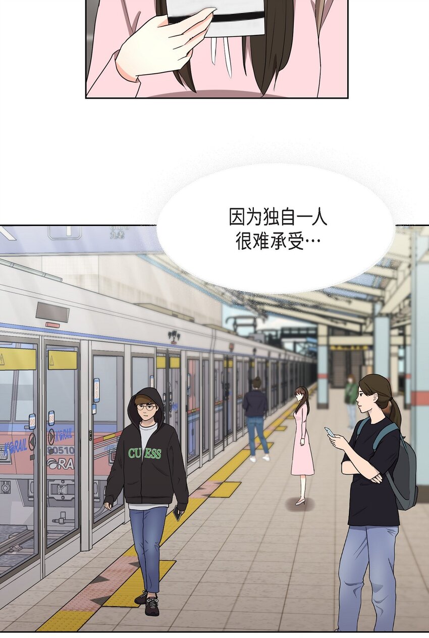 31 我好像一直在努力忘记(1/2)-第31话