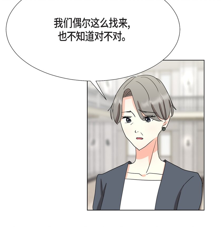 31 我好像一直在努力忘记(1/2)-第31话