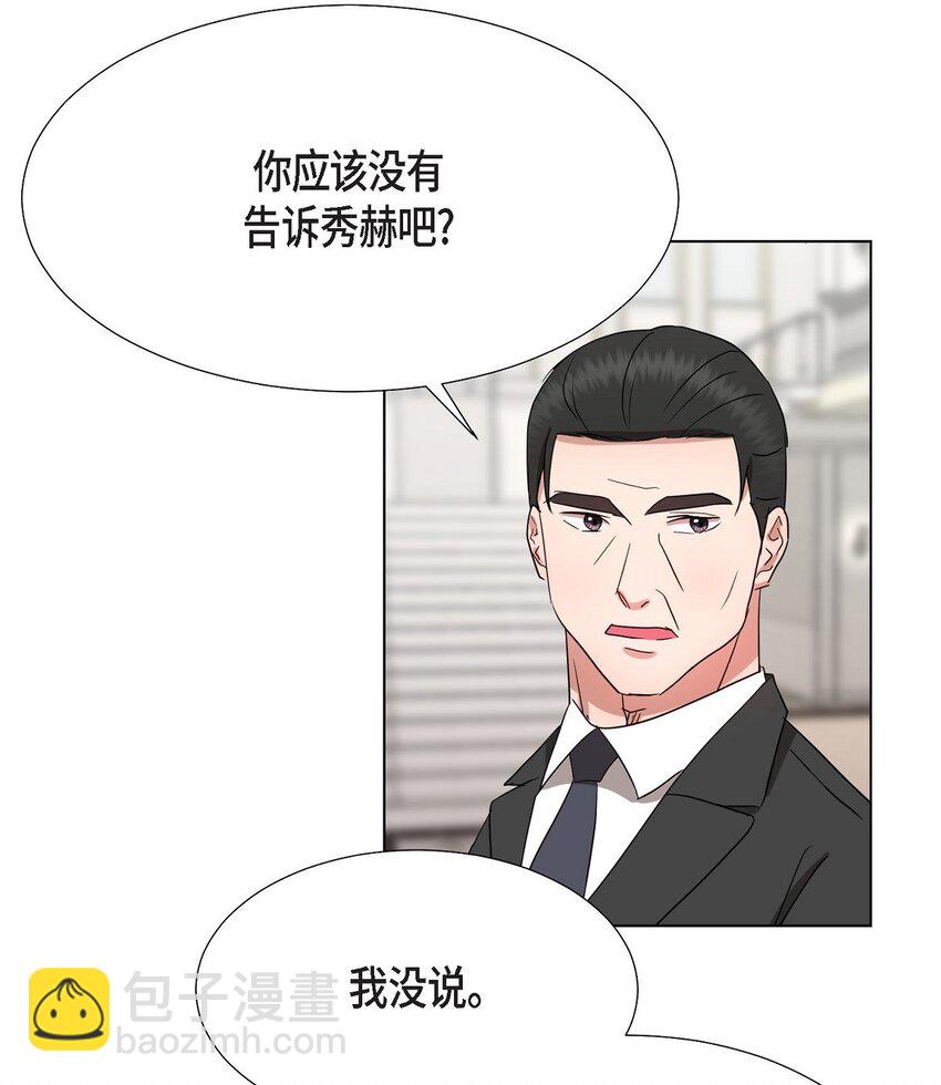 31 我好像一直在努力忘记(1/2)-第31话