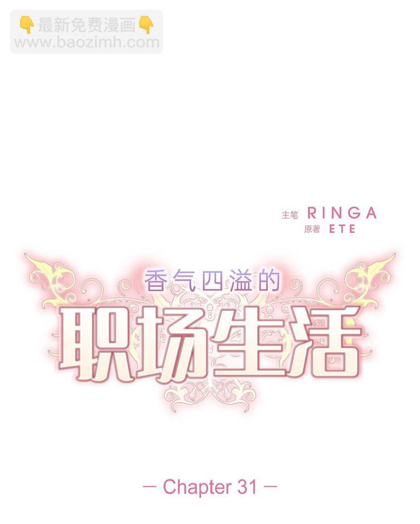 31 我好像一直在努力忘记(1/2)-第31话