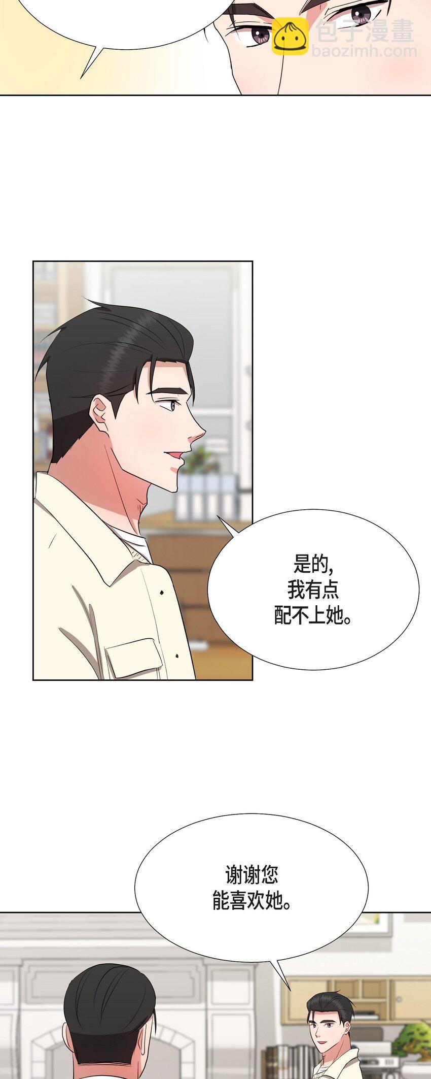 33 我有点配不上她(1/2)-第33话