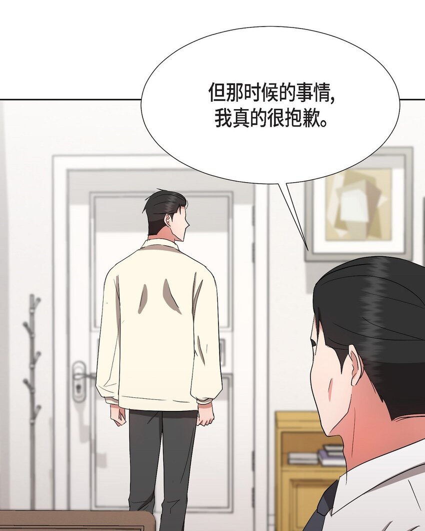 33 我有点配不上她(1/2)-第33话