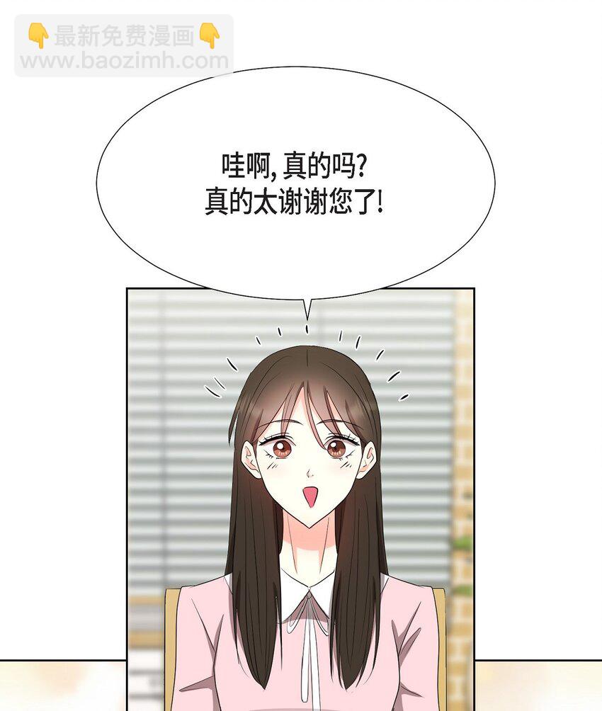 33 我有点配不上她(1/2)-第33话