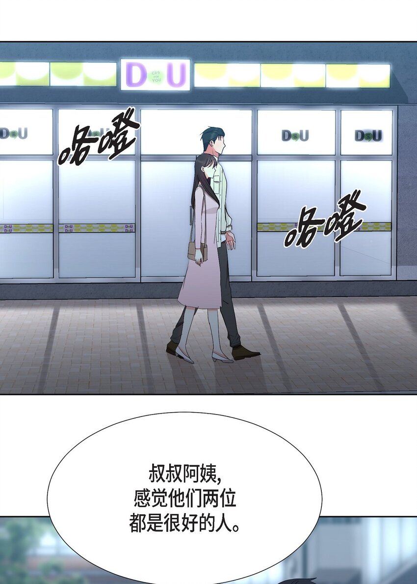 33 我有点配不上她(1/2)-第33话