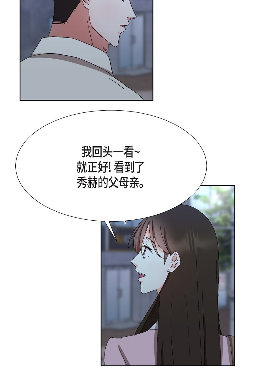 33 我有点配不上她(1/2)-第33话