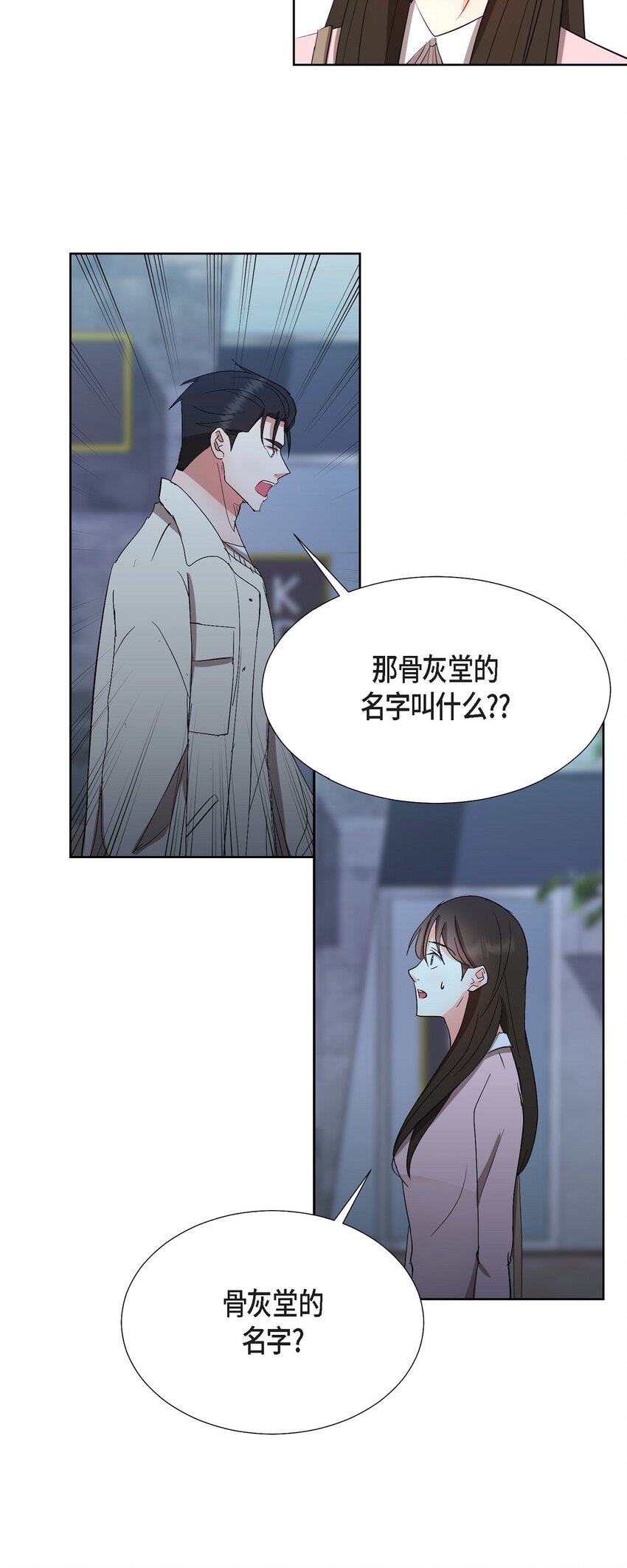 33 我有点配不上她(1/2)-第33话