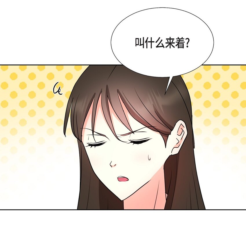 33 我有点配不上她(1/2)-第33话