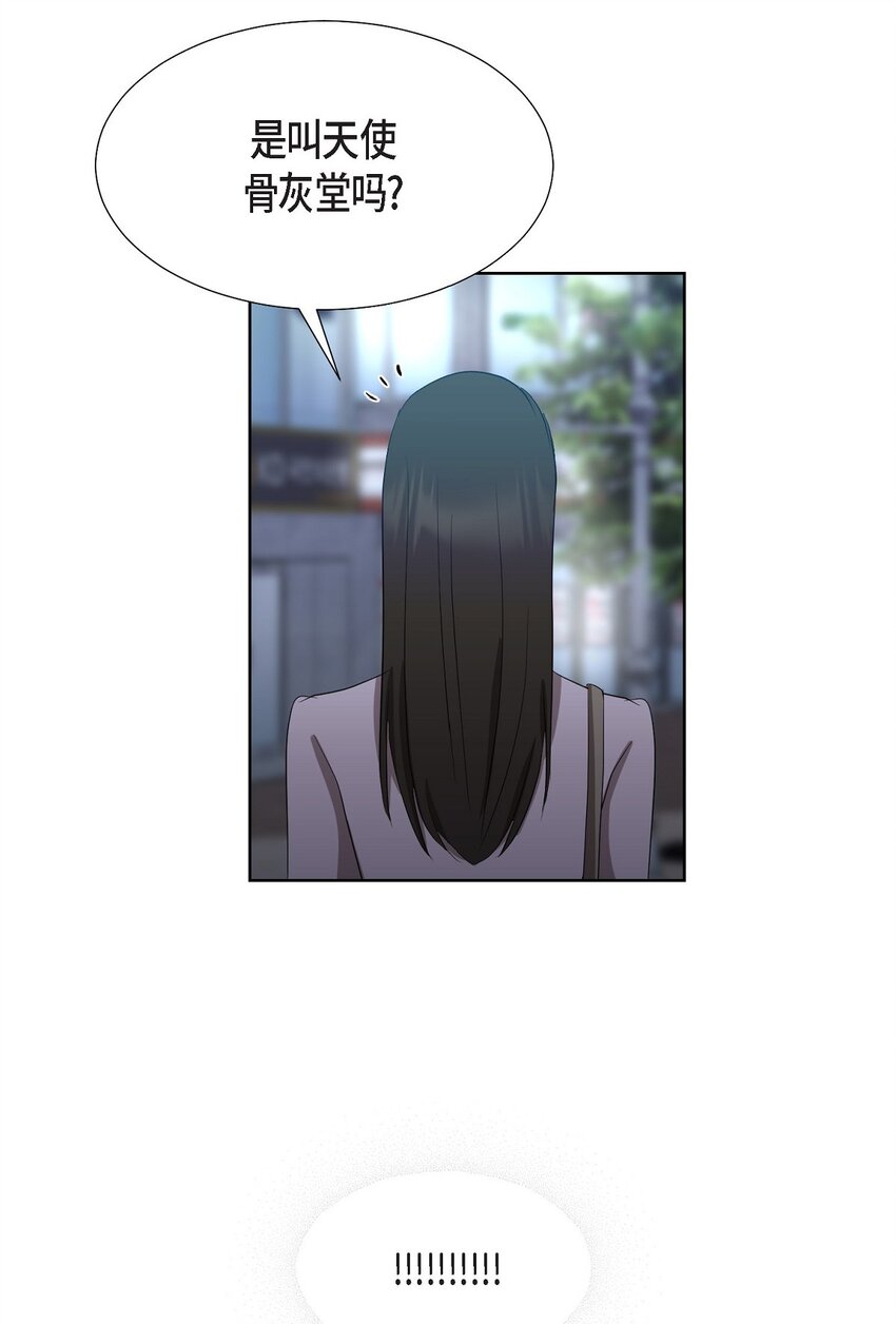 33 我有点配不上她(1/2)-第33话