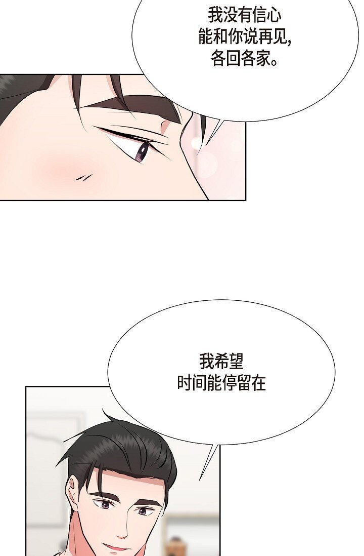 35 我们结婚吧(1/2)-第35话