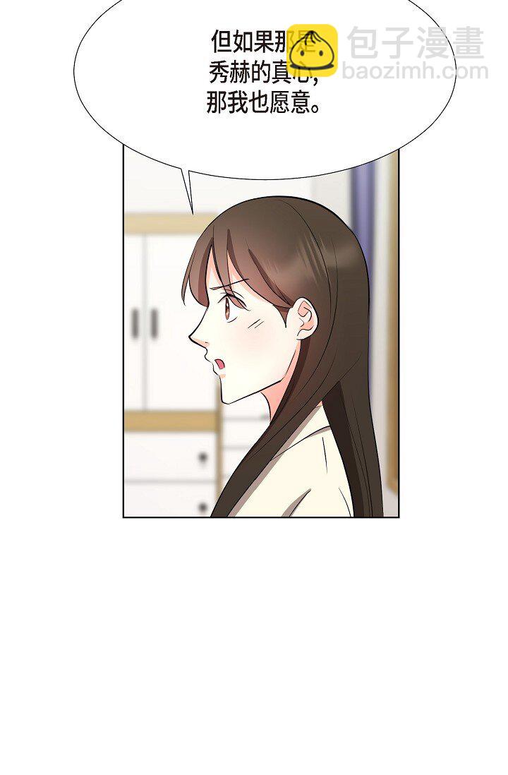 35 我们结婚吧(1/2)-第35话