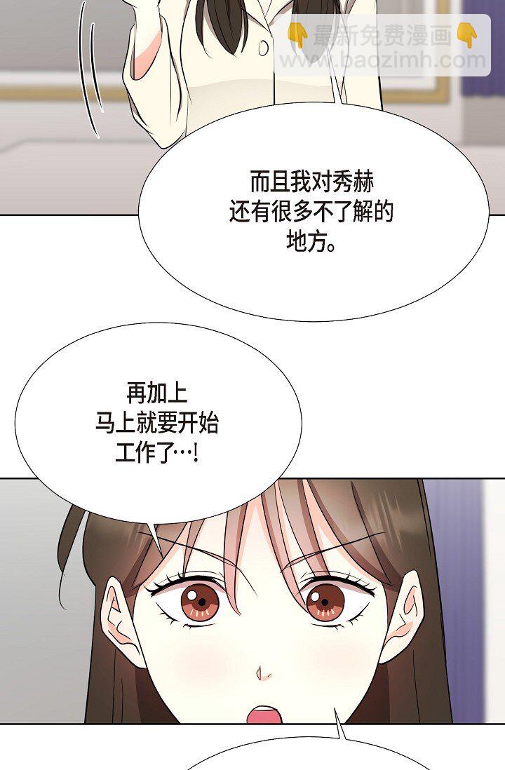35 我们结婚吧(1/2)-第35话